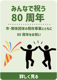 既存事業へのリンク