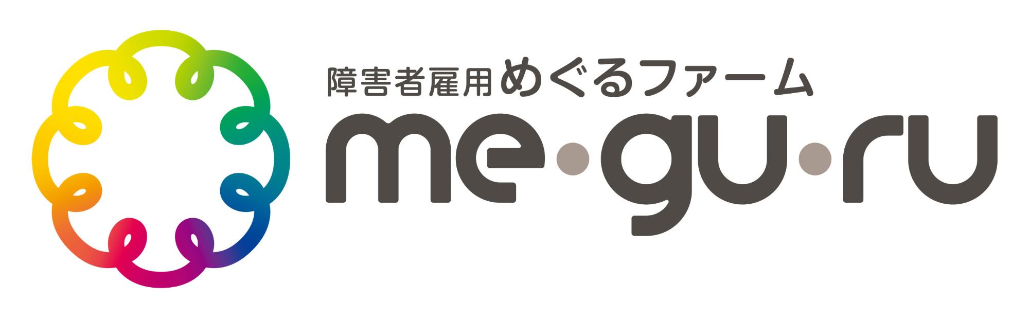 めぐるファームロゴ