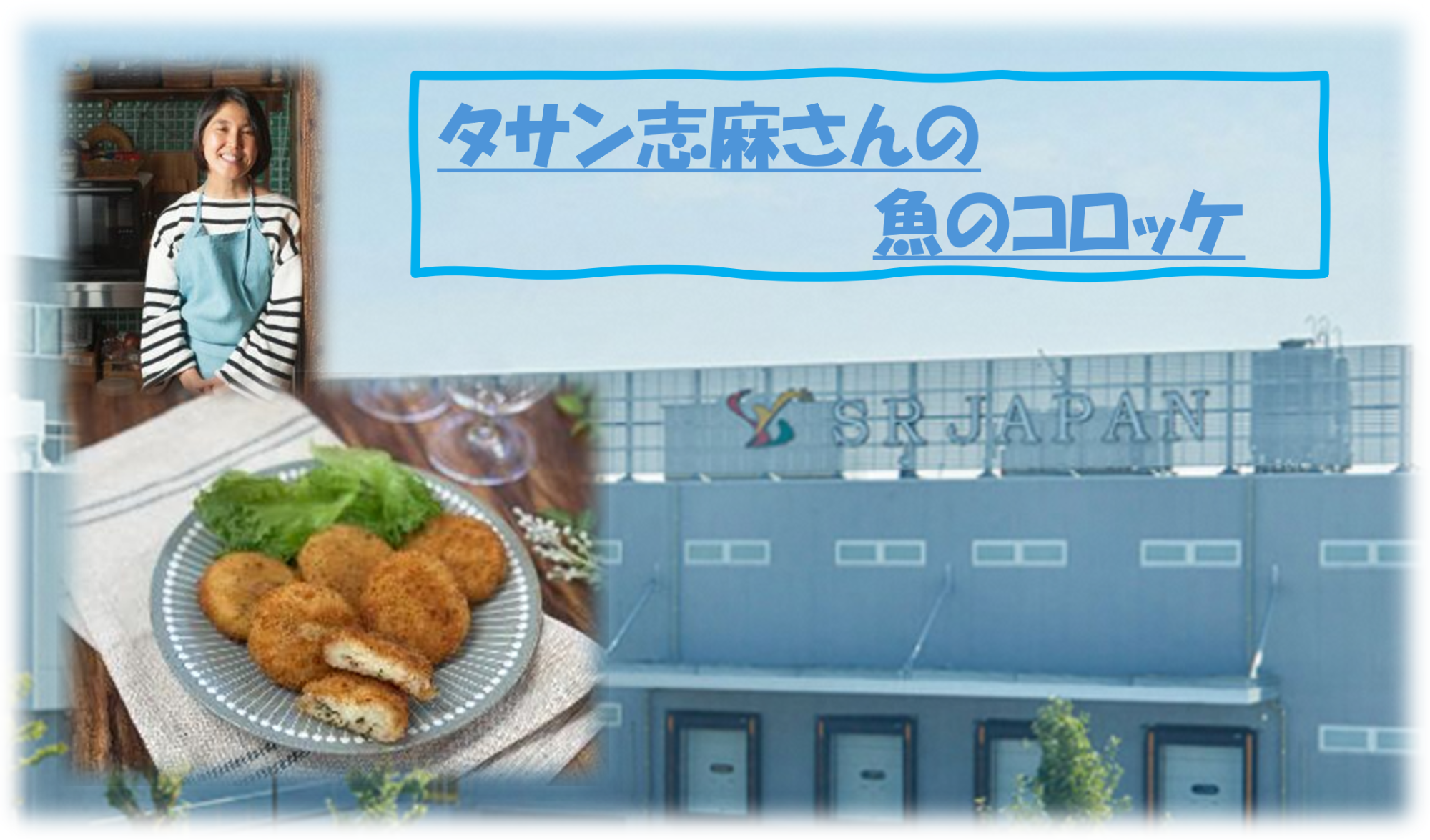 エスアールジャパン