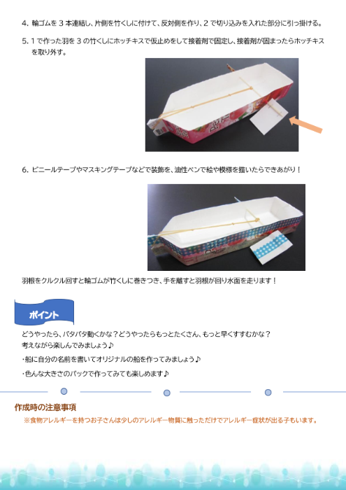水遊びおもちゃの紹介3