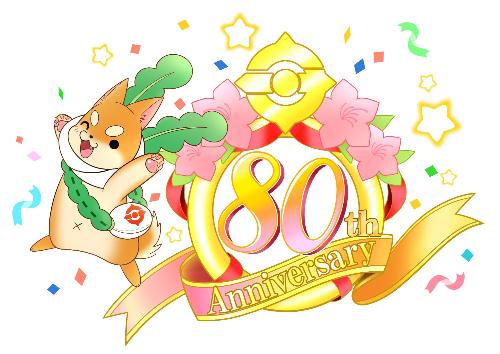 80周年ロゴもり吉