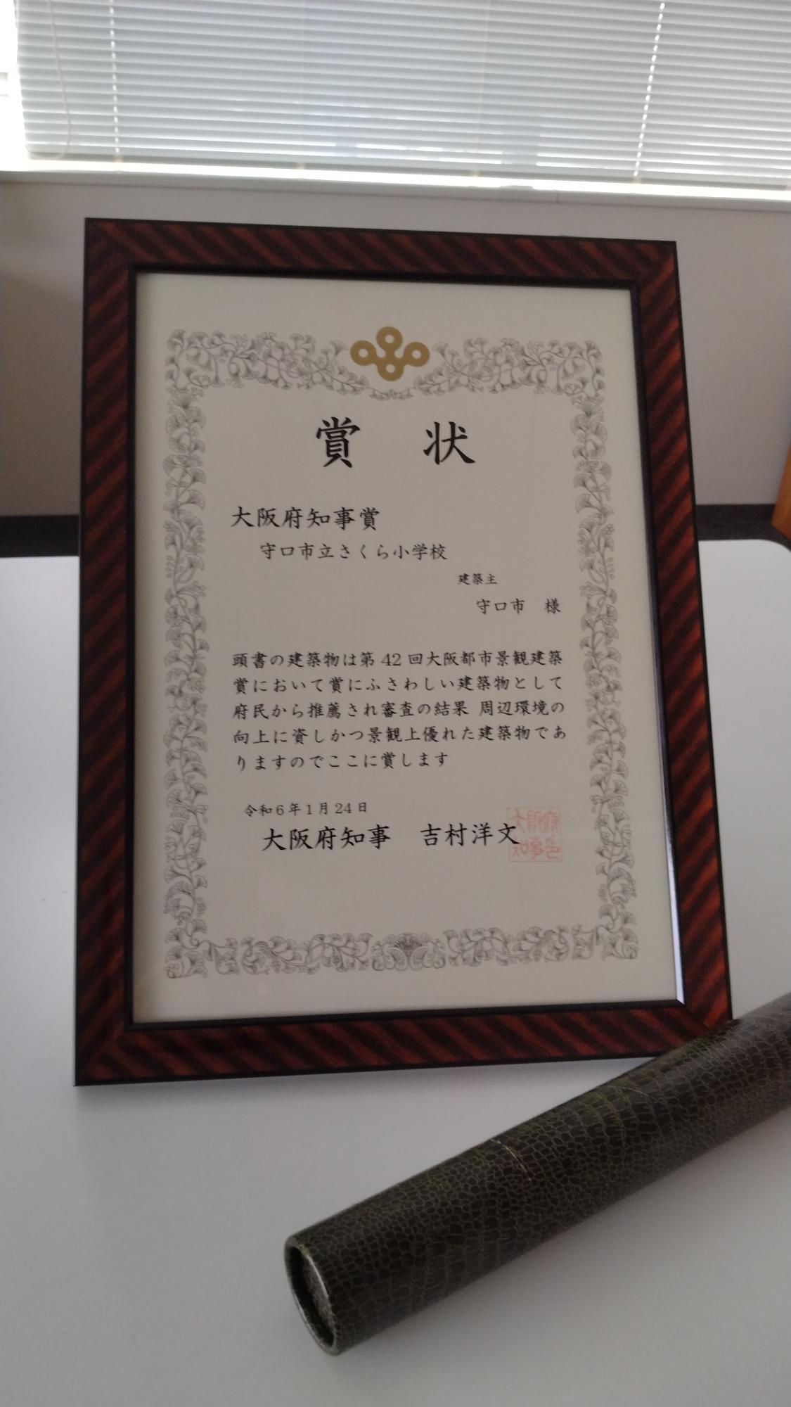 賞状