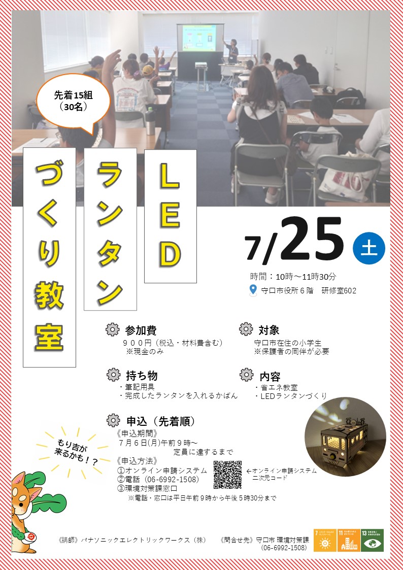 令和8年度工作教室チラシ