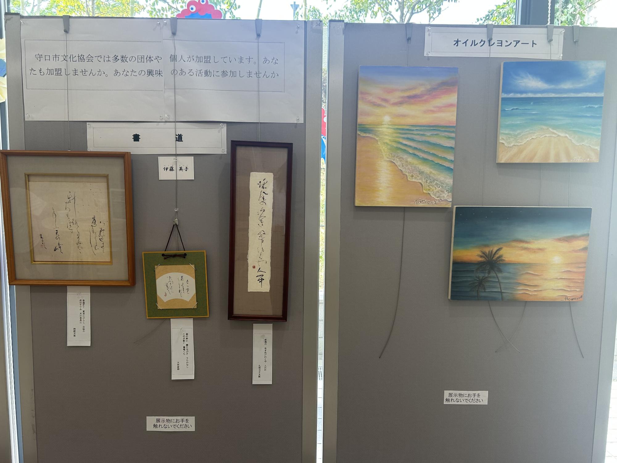 2025年文化協会作品展 作品写真