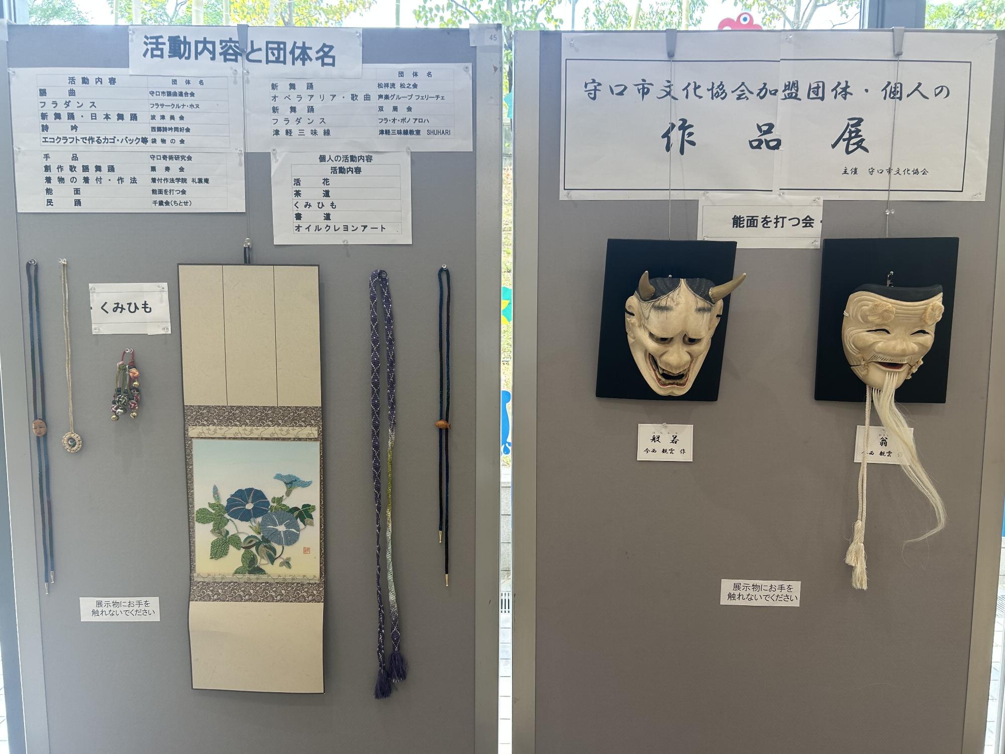 2025年文化協会作品展 作品写真