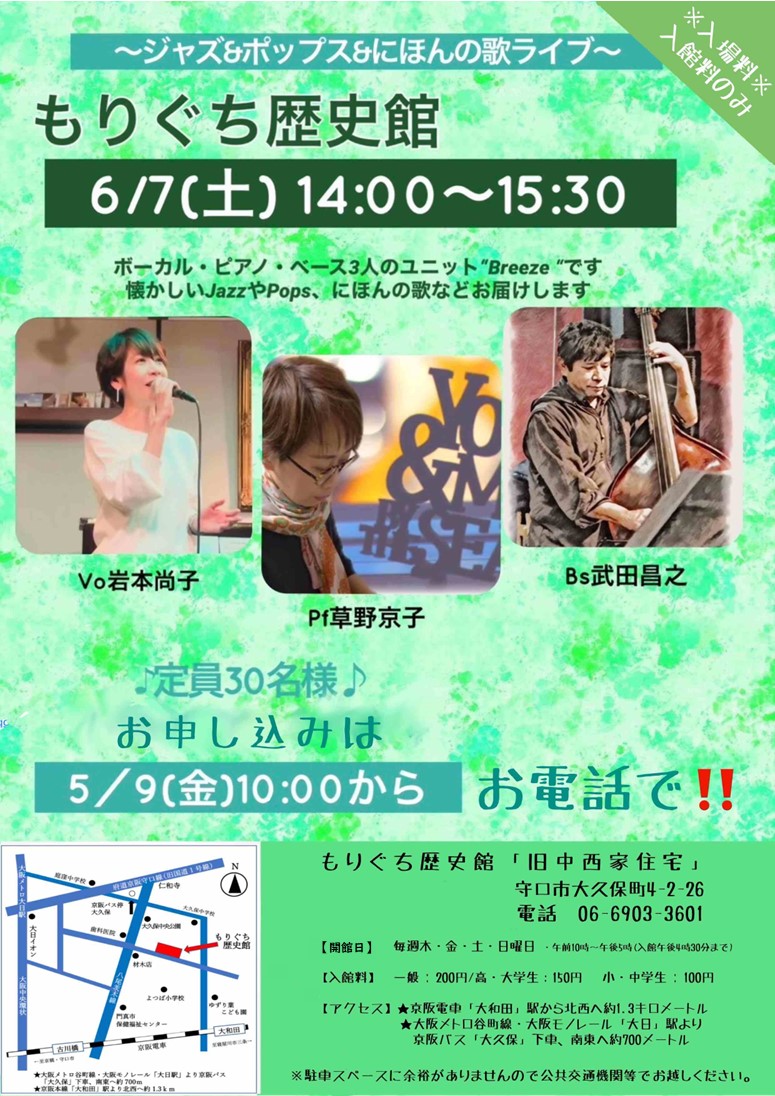 土曜ステージチラシ