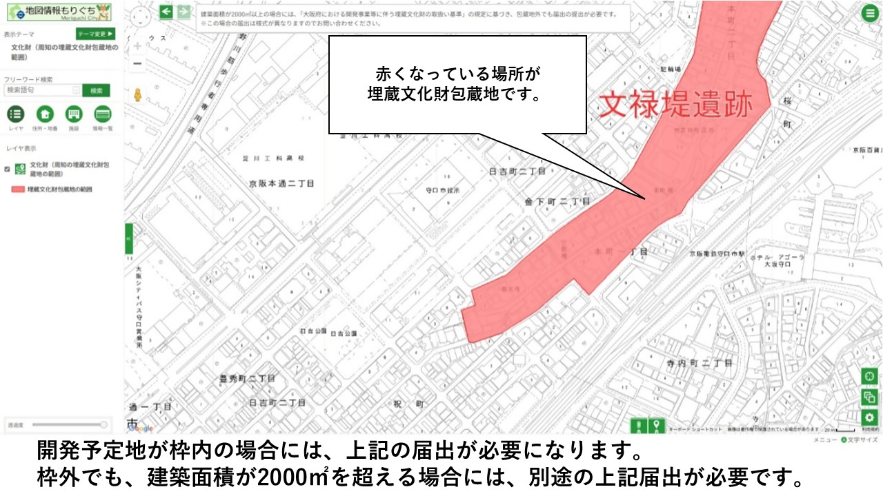 地図情報もりぐち埋蔵文化財包蔵地の使い方4