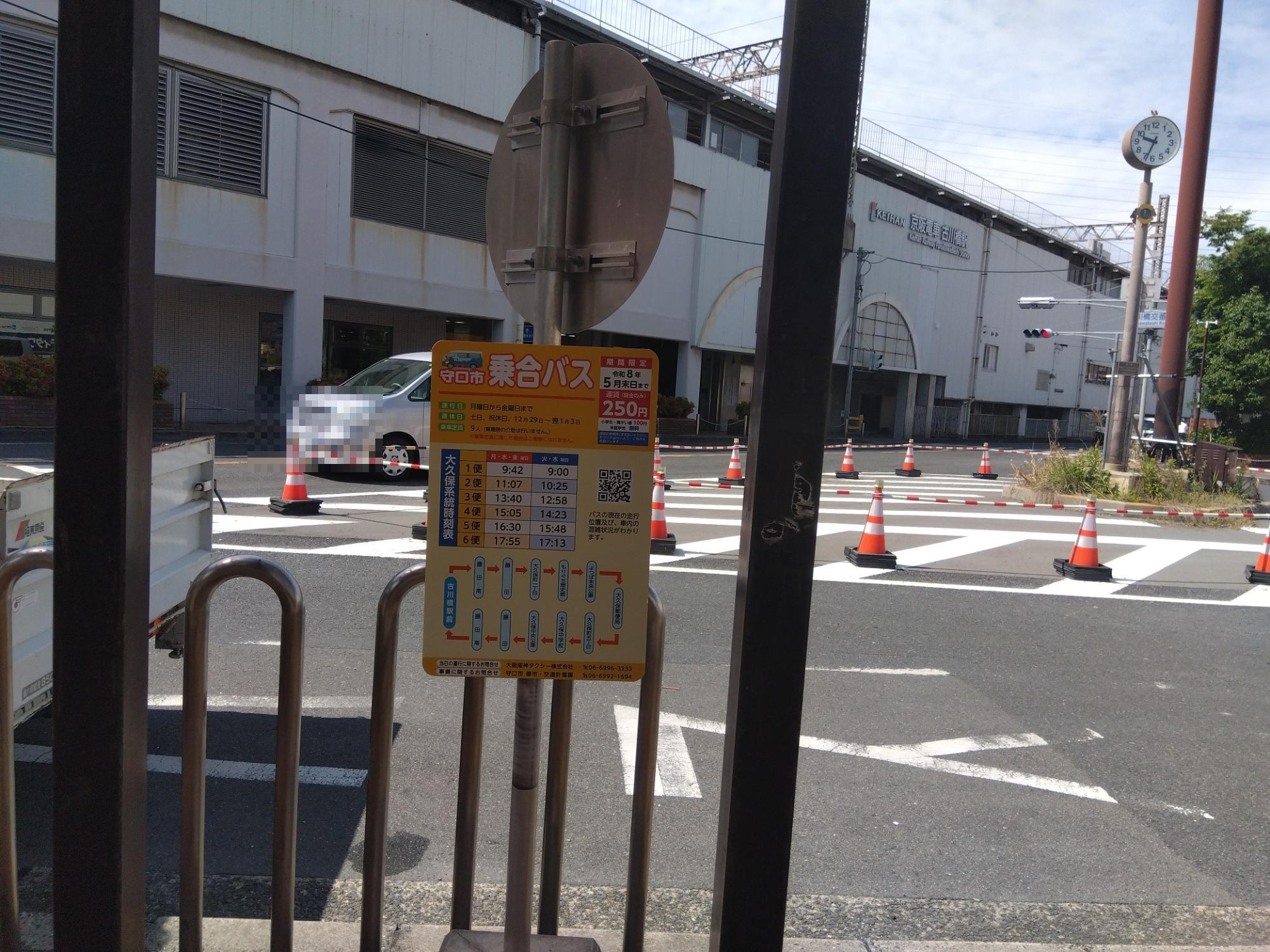 古川橋駅前(近景)