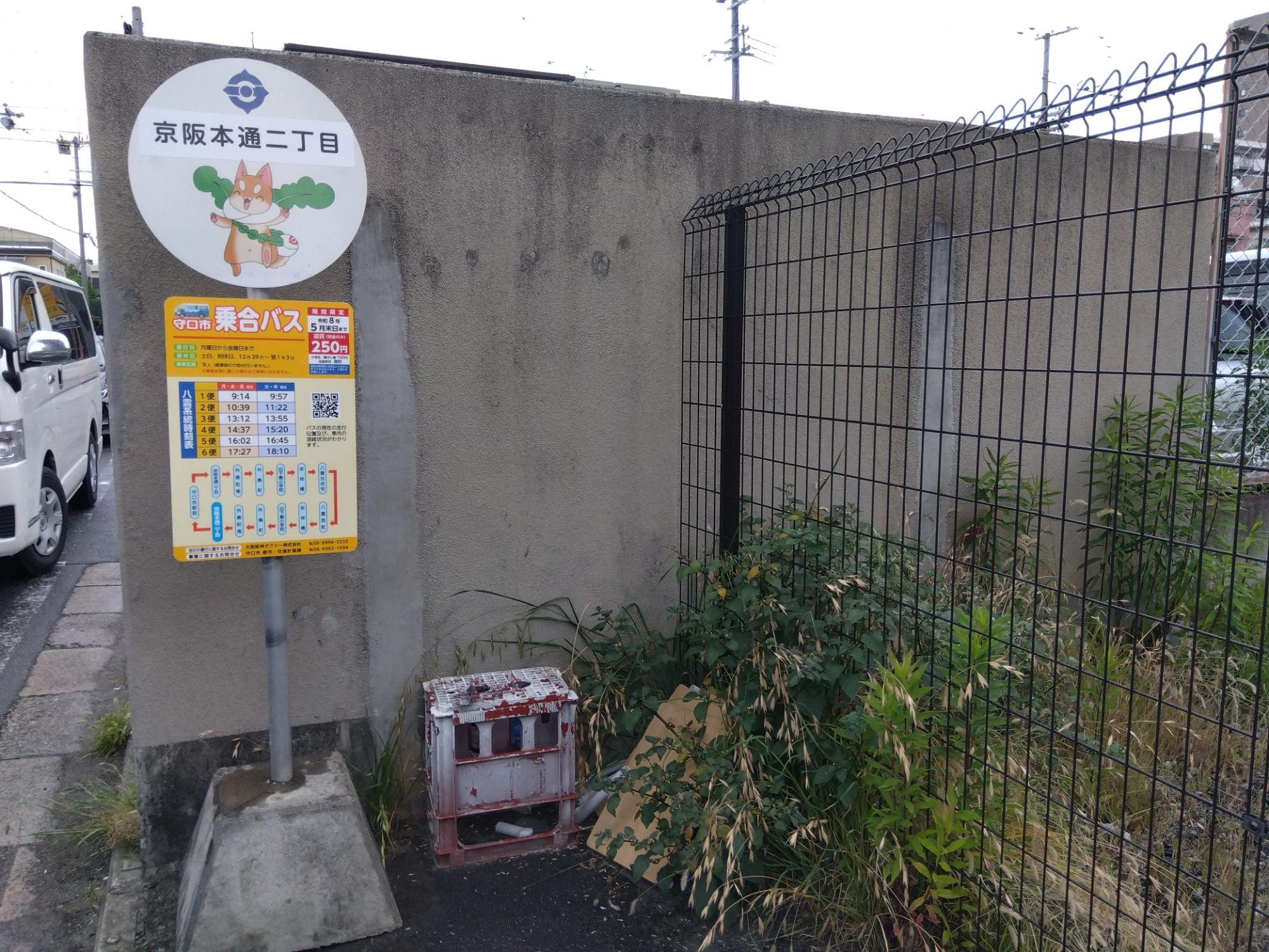 京阪本通二丁目(南行)(近景)