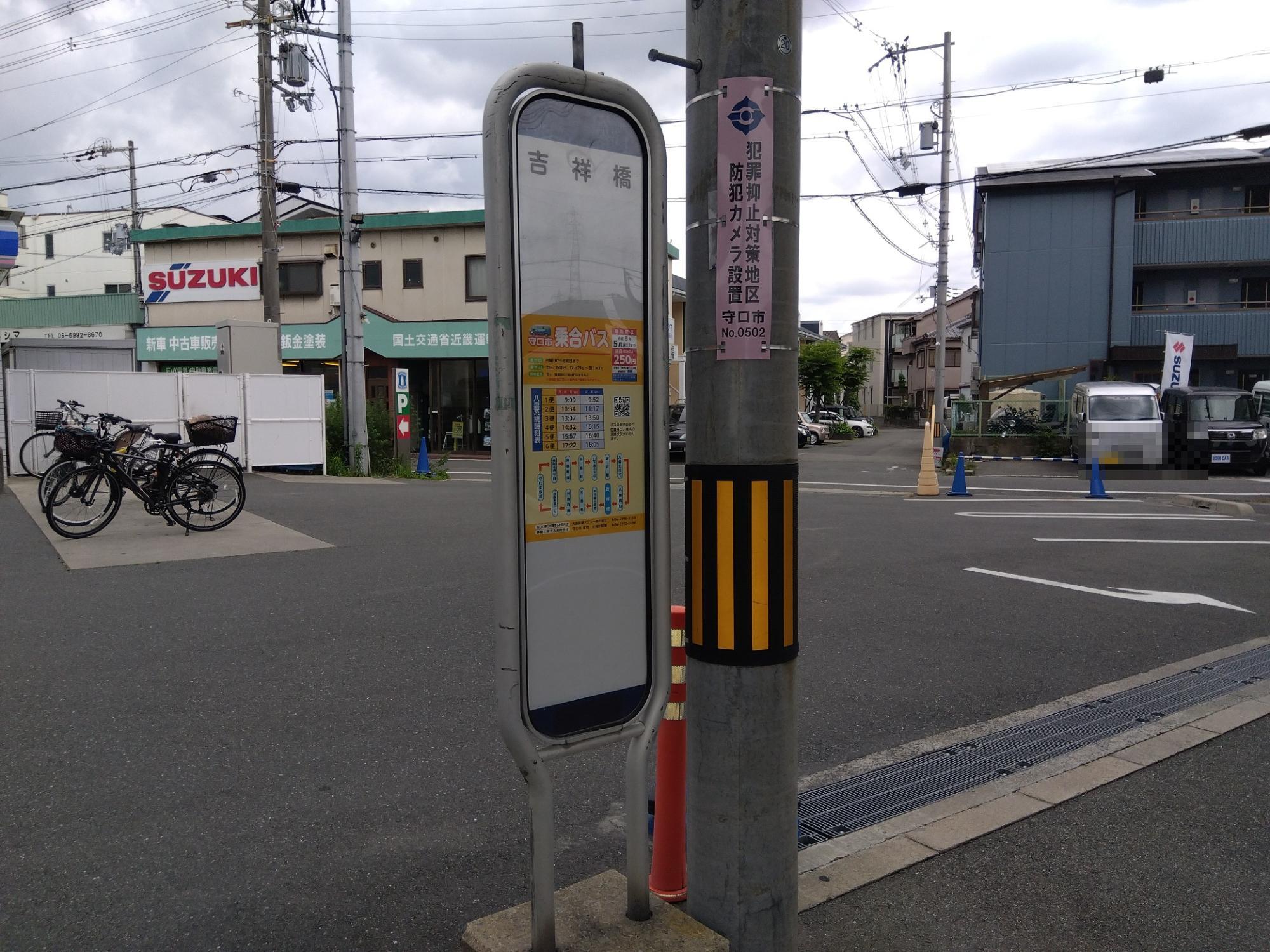 吉祥橋(南行)(近景)