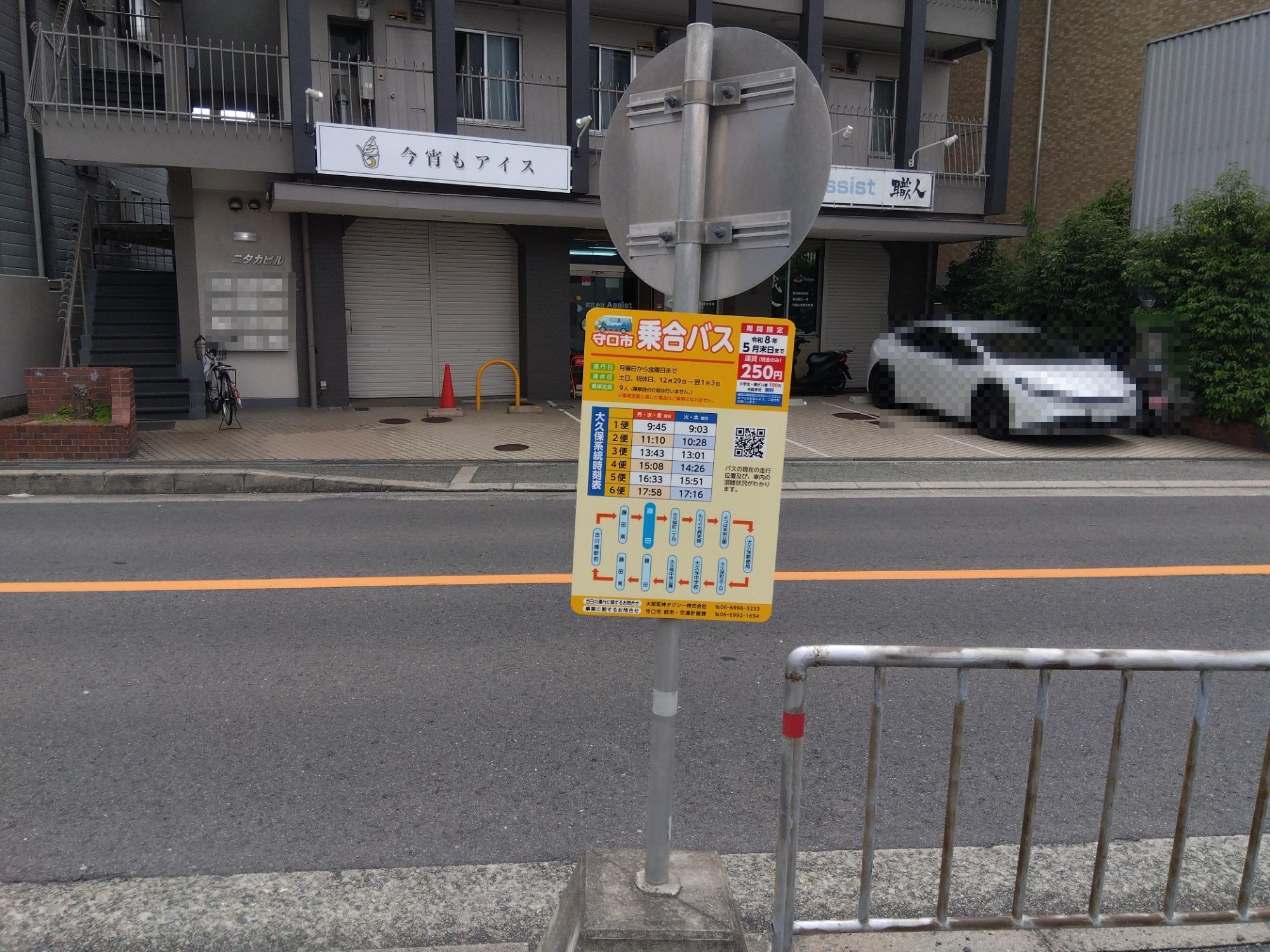 藤田(北行)(近景)
