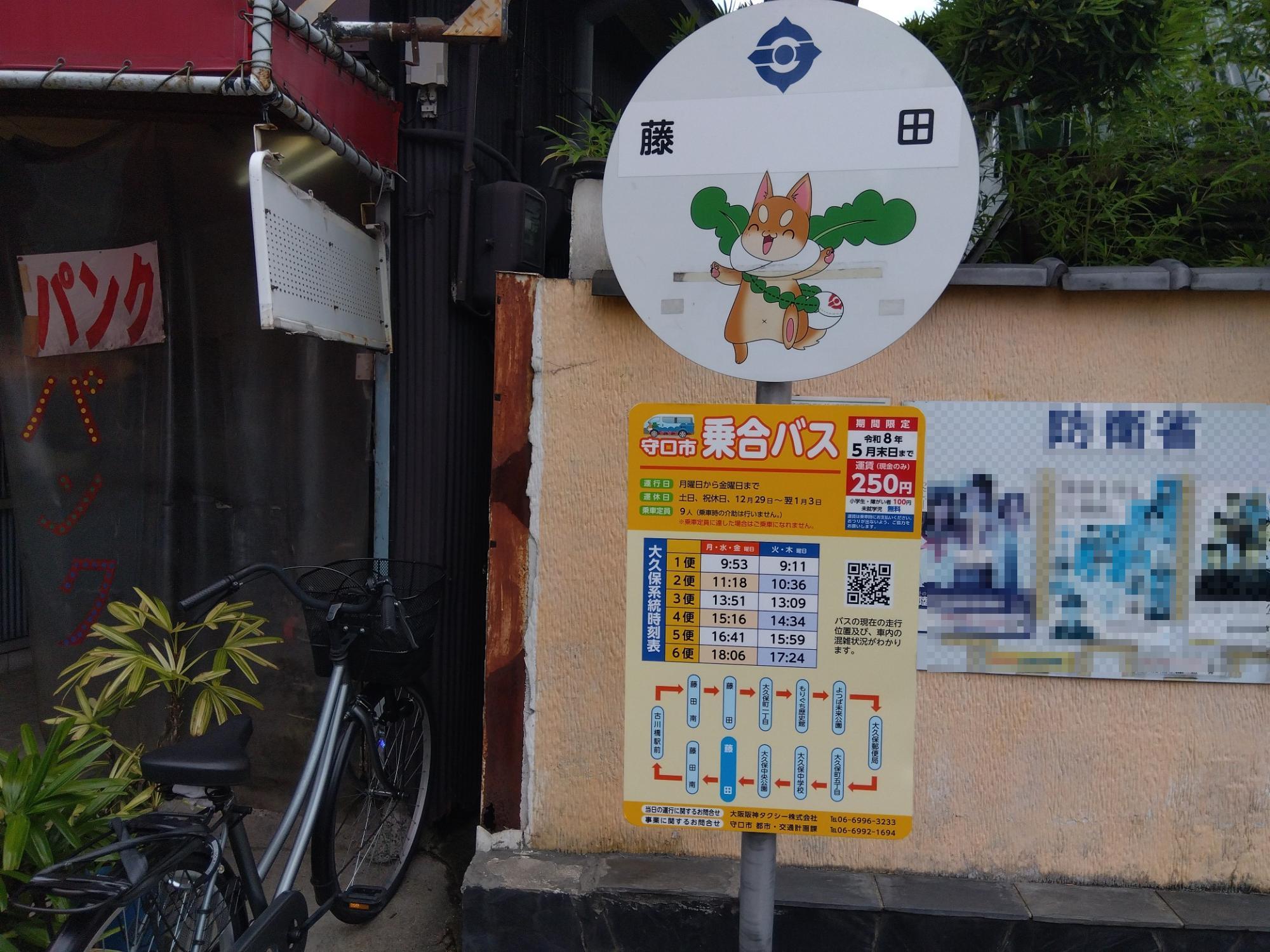 藤田(南行)(近景)