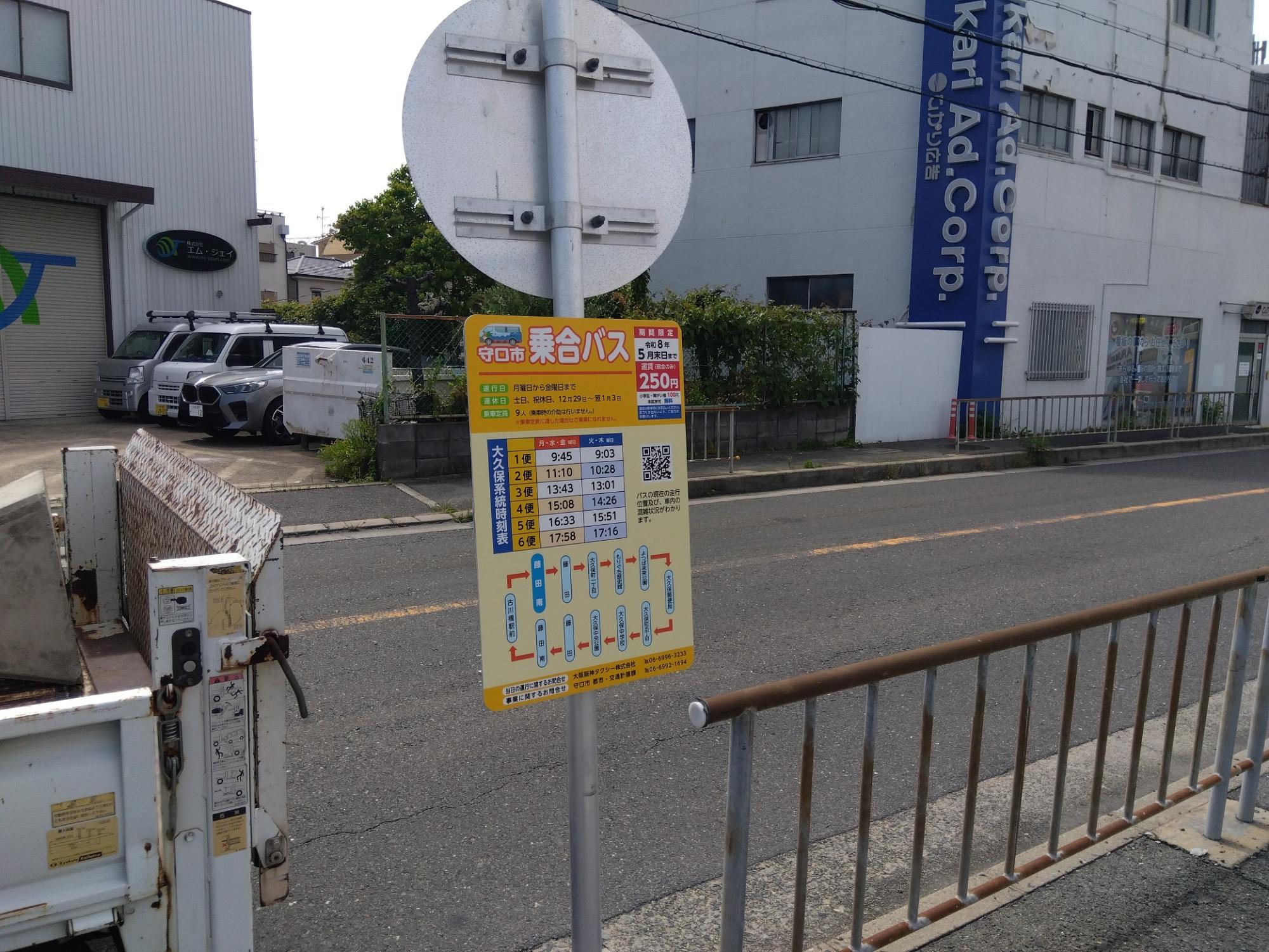 藤田南(北行)(近景)