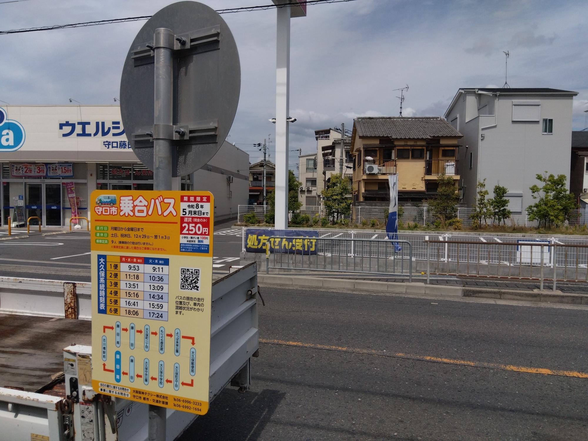 藤田南(南行)(近景)