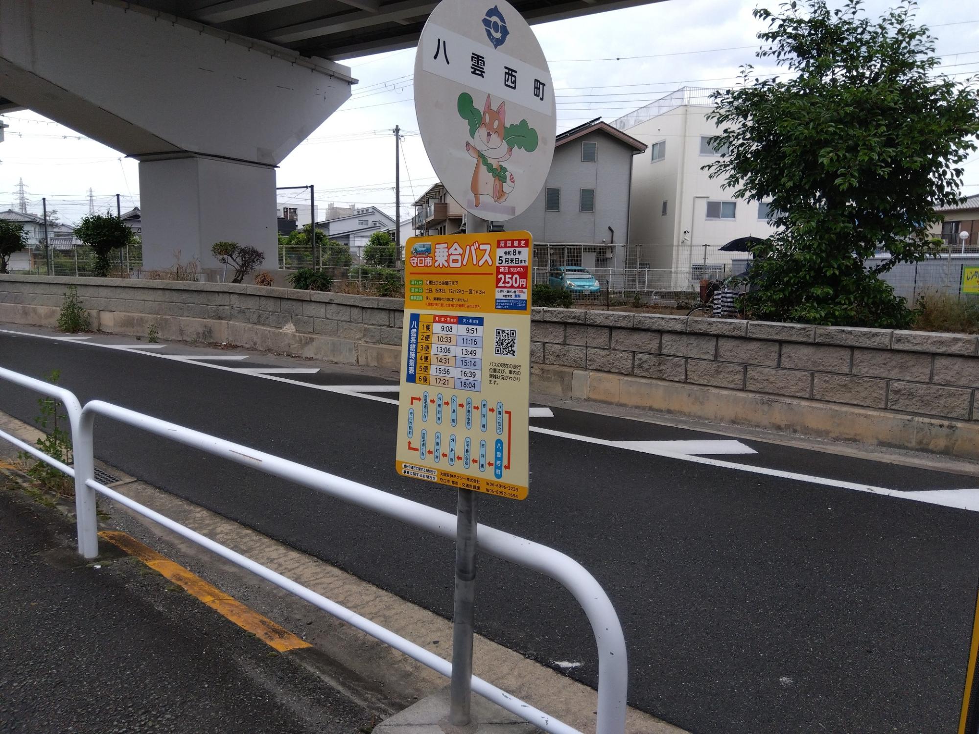 八雲西町(近景)