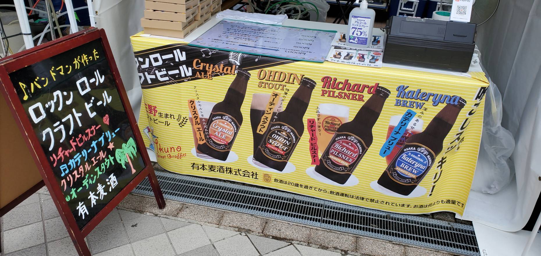 有本麦酒企業イメージ4