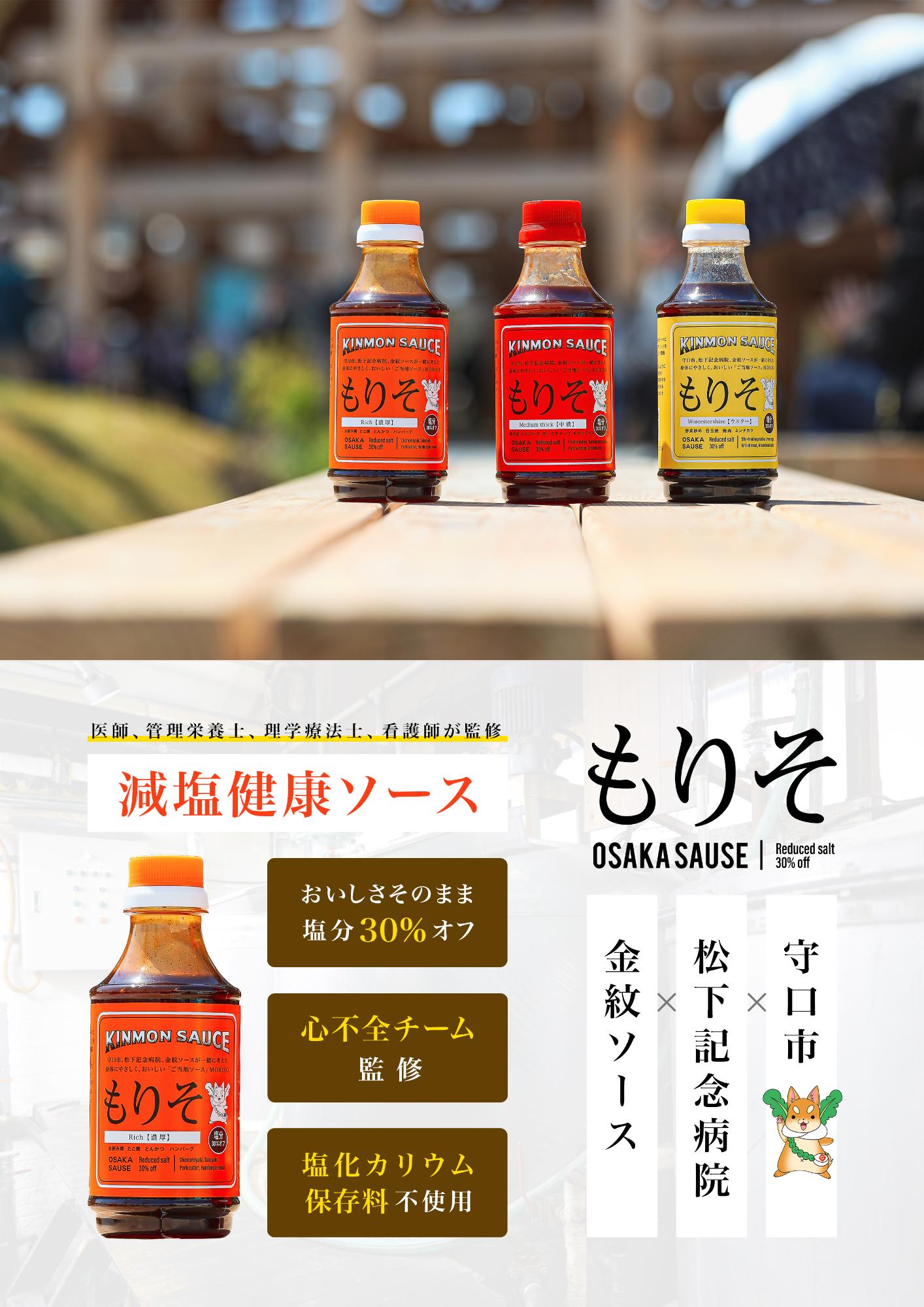 金紋ソース企業イメージ画像2