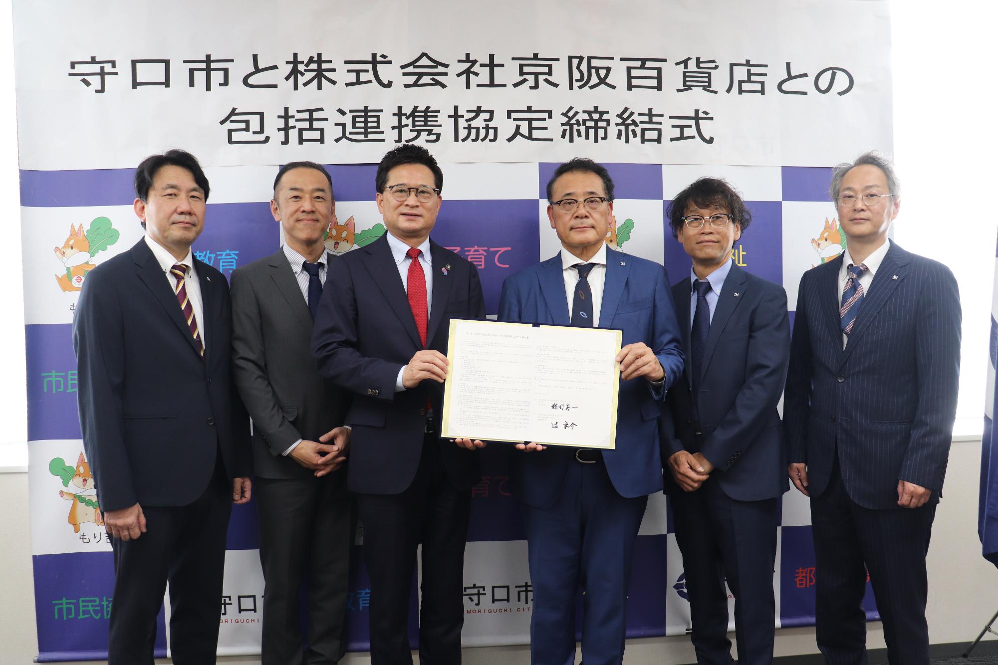 京阪百貨店包括連携協定