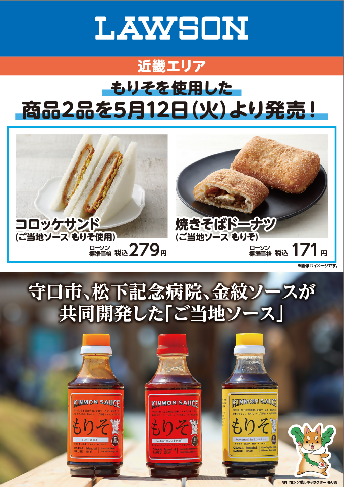 moriso_lawson3