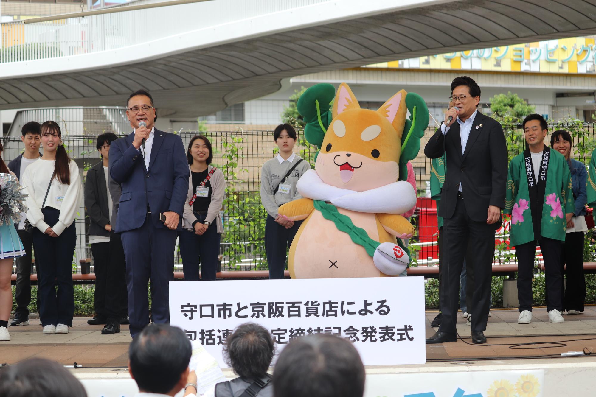 京阪百貨店包括連携協定2