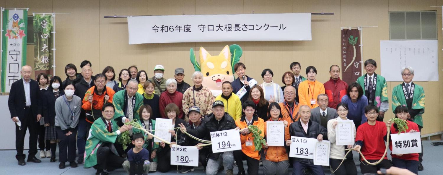 大根長さコンクール