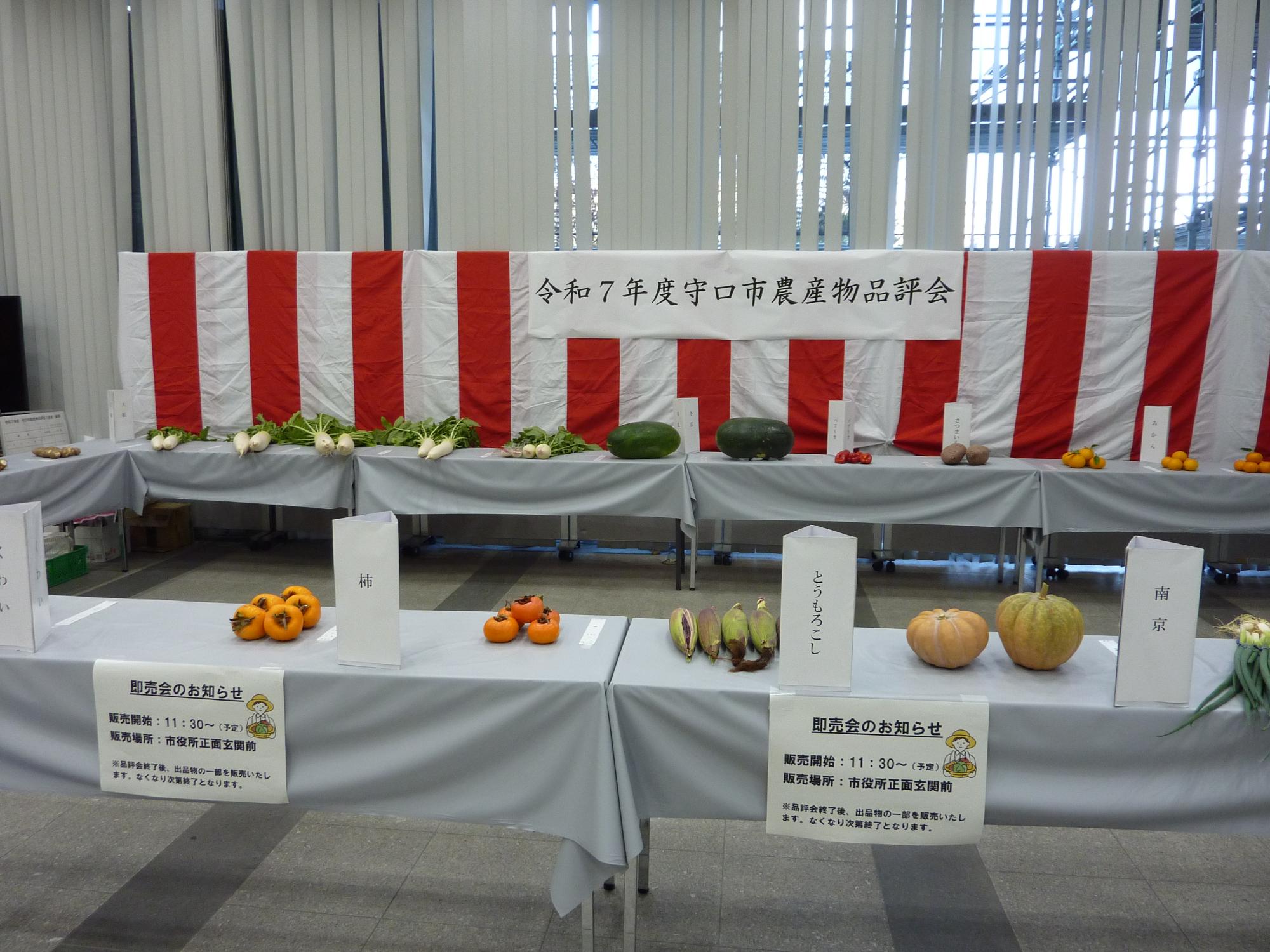 令和7年度農産物品評会写真