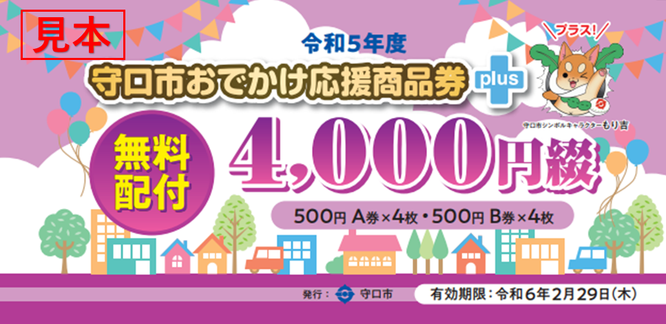 商品券4000