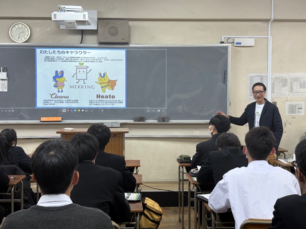 出前授業_上田製袋