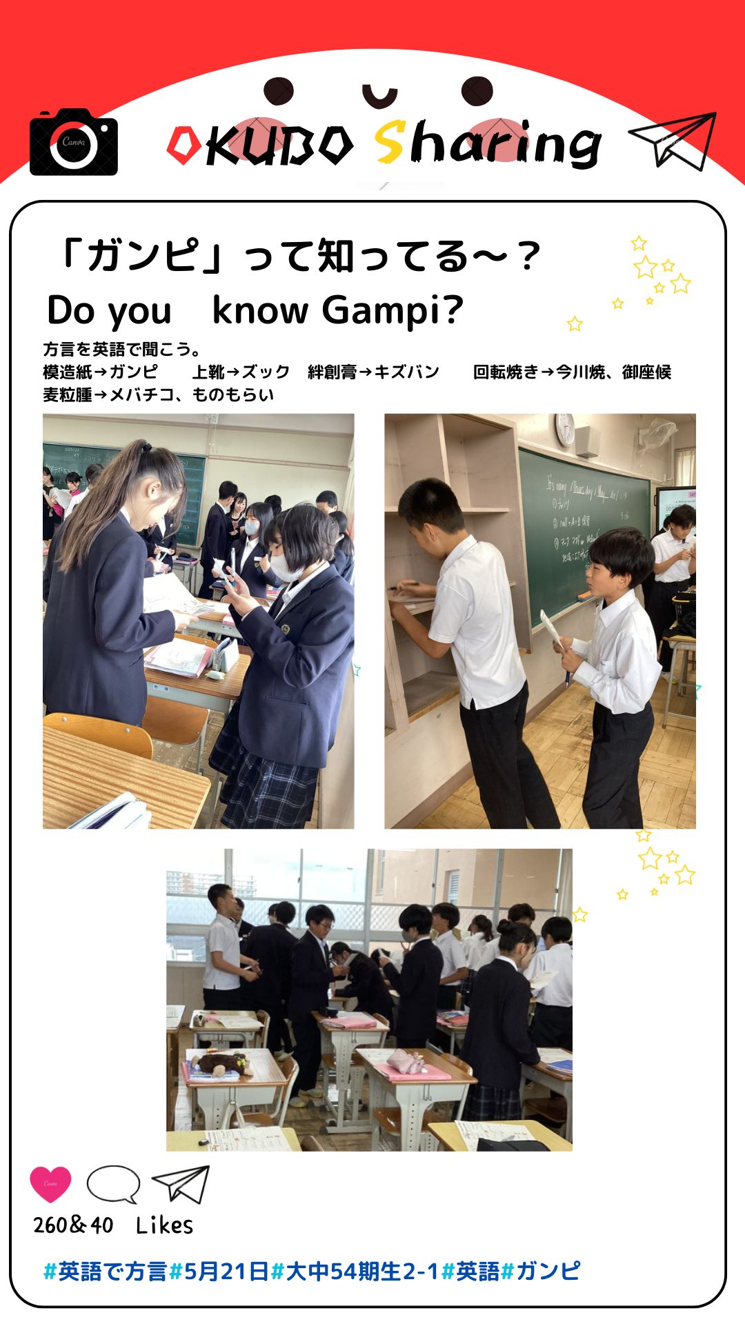 R8 OKUBOsharing（0529）