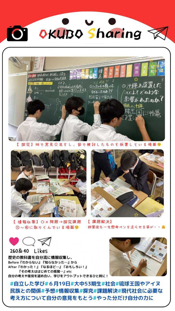 OKUBOSharing3