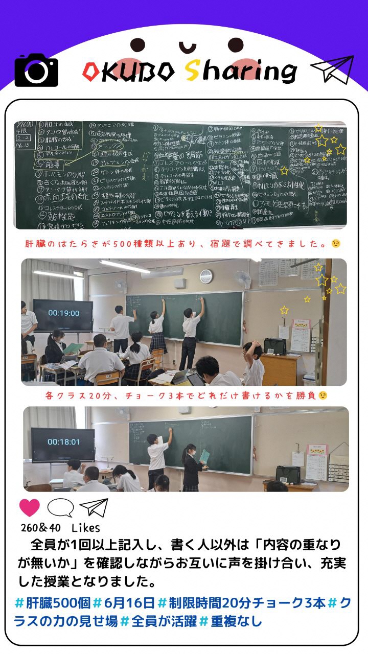 OKUBOSharing4