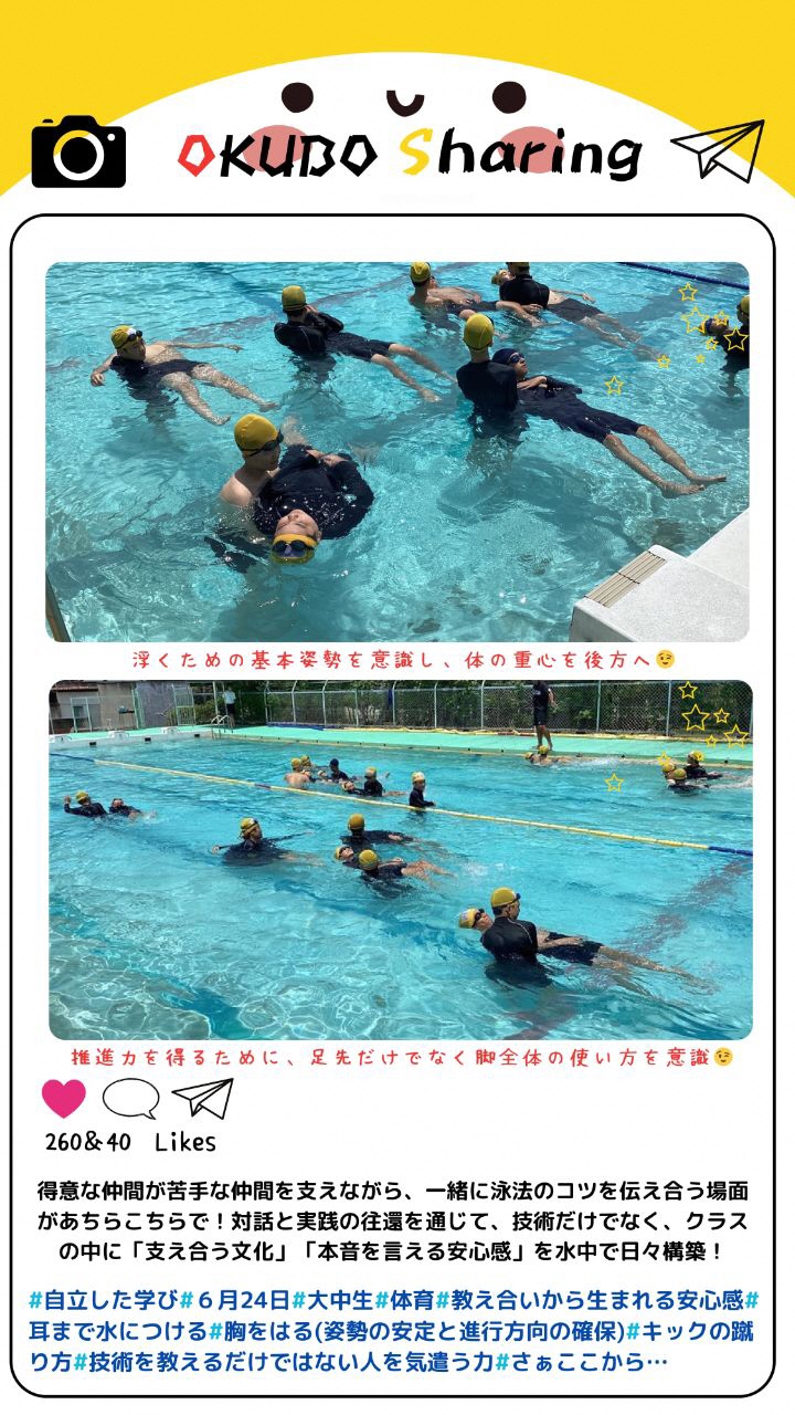 OKUBOSharing5