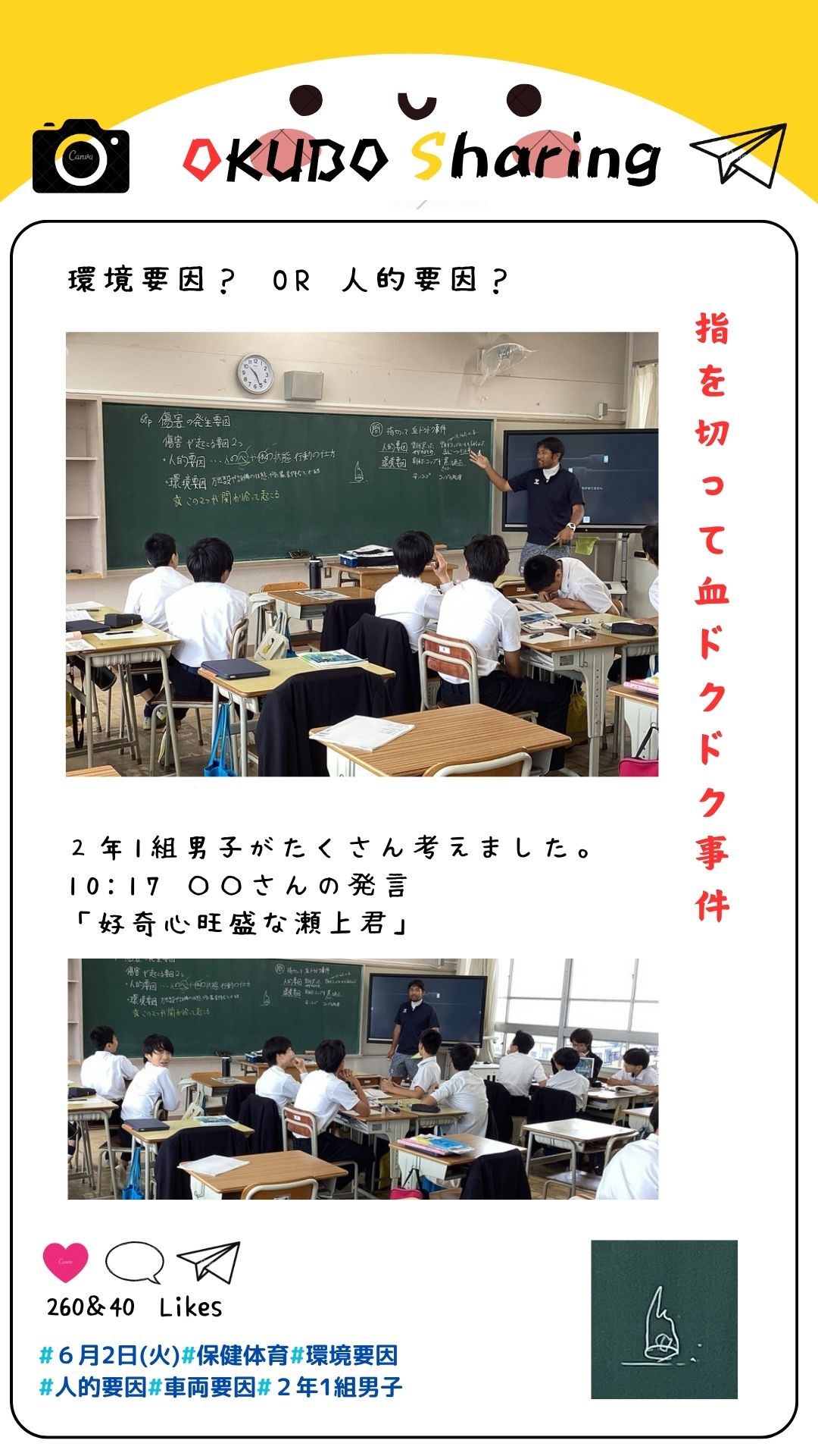 R8_okubosharing0603