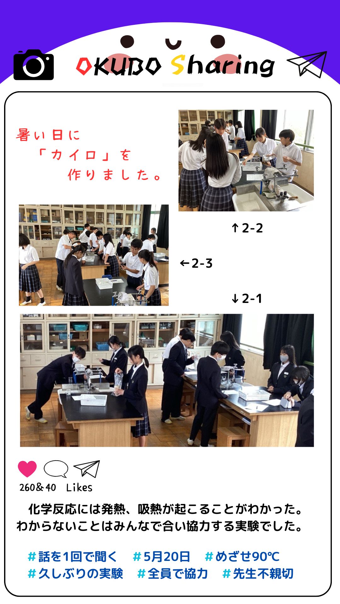 R8＿OKUBOSharing1