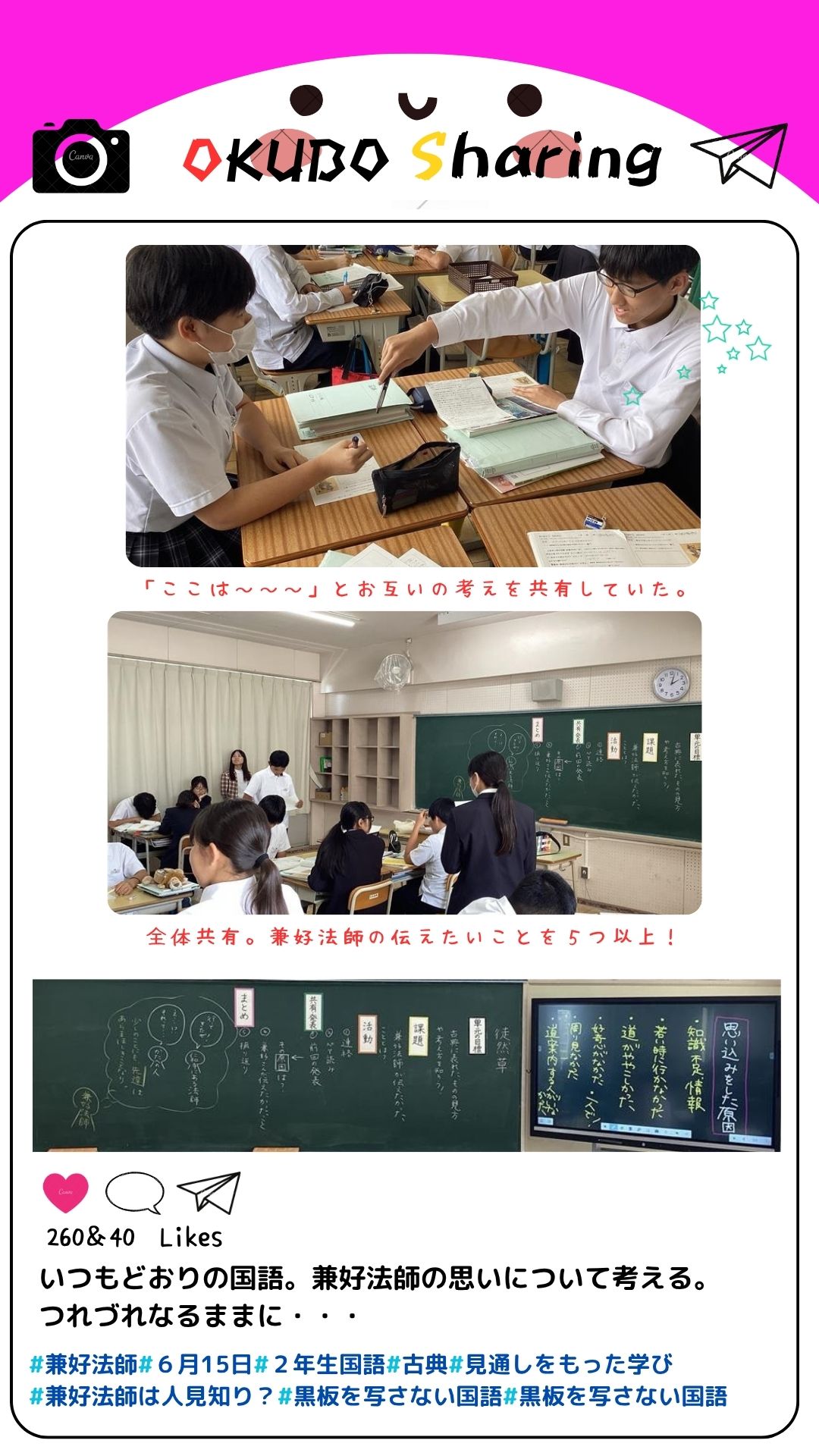 OKUBOSharing4(06015)