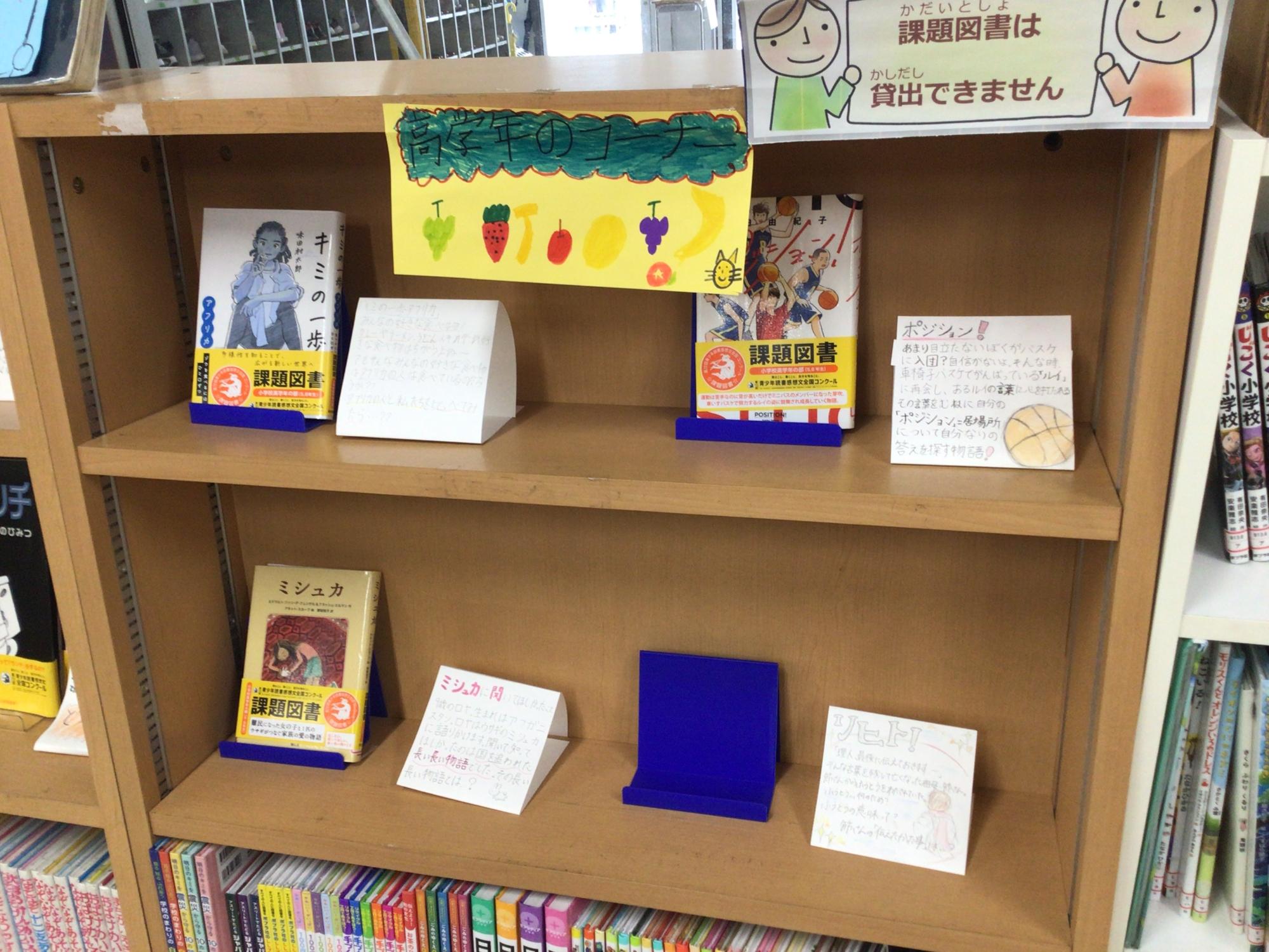 学校生活の写真