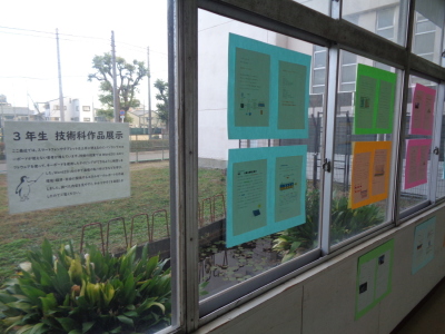 「3年生 技術科作品展示」と書かれた紙が窓に貼られ、作品が展示されている写真