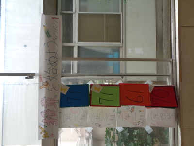 窓に「授業を始めようキャンペーン」と書かれた紙、その下には数字で「71」「61」と書かれた紙が貼られている写真