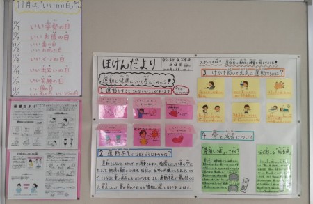 ほけんだよりが掲示されている掲示板の写真