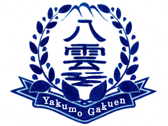 八雲学園校章