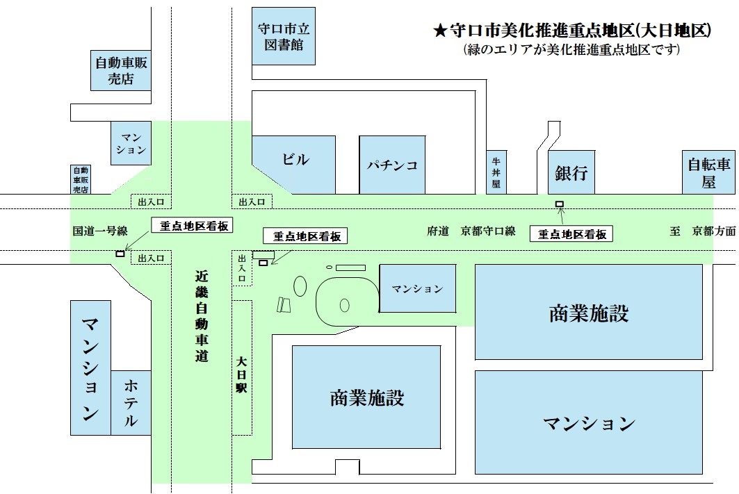 美化推進重点地区(大日地区)