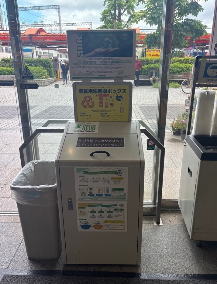 廃食用油回収ボックス(京阪百貨店守口店)