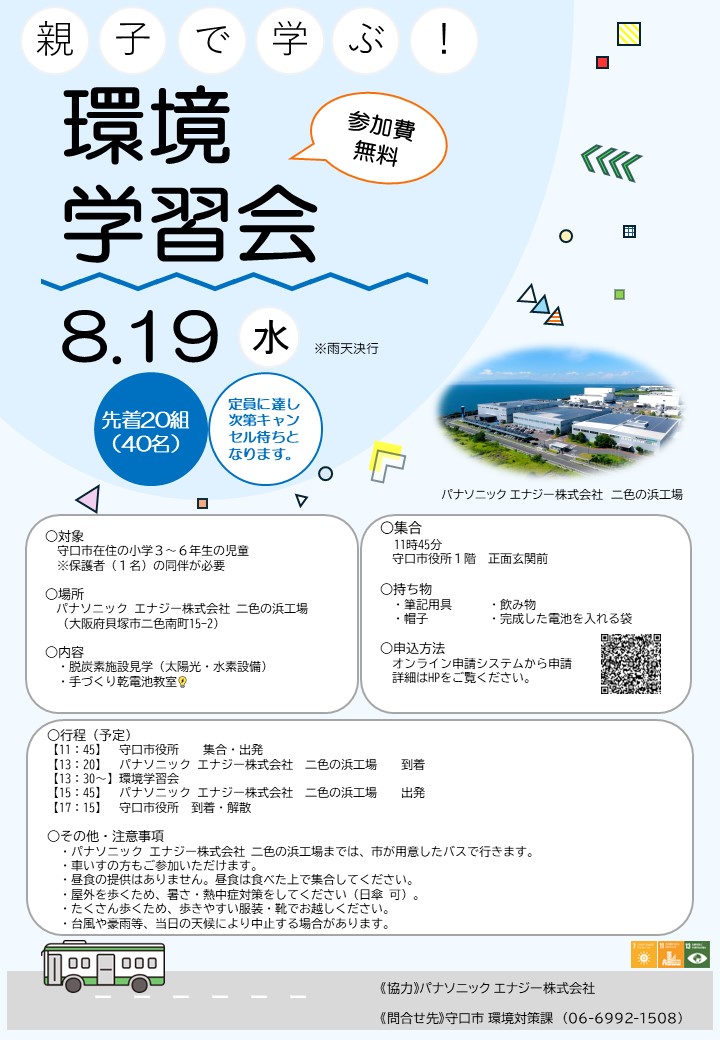 チラシ画像