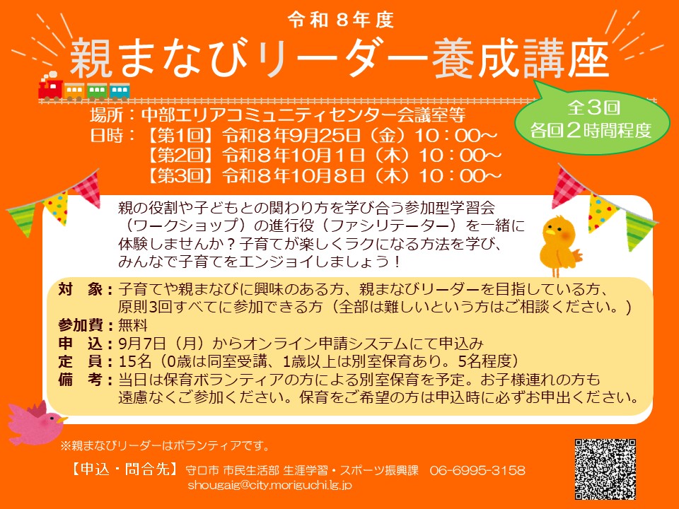 R8親まなび画像