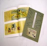 佐太天神宮 紙本著式天神縁起絵巻の表紙と絵が描かれている開いた本の内容の写真