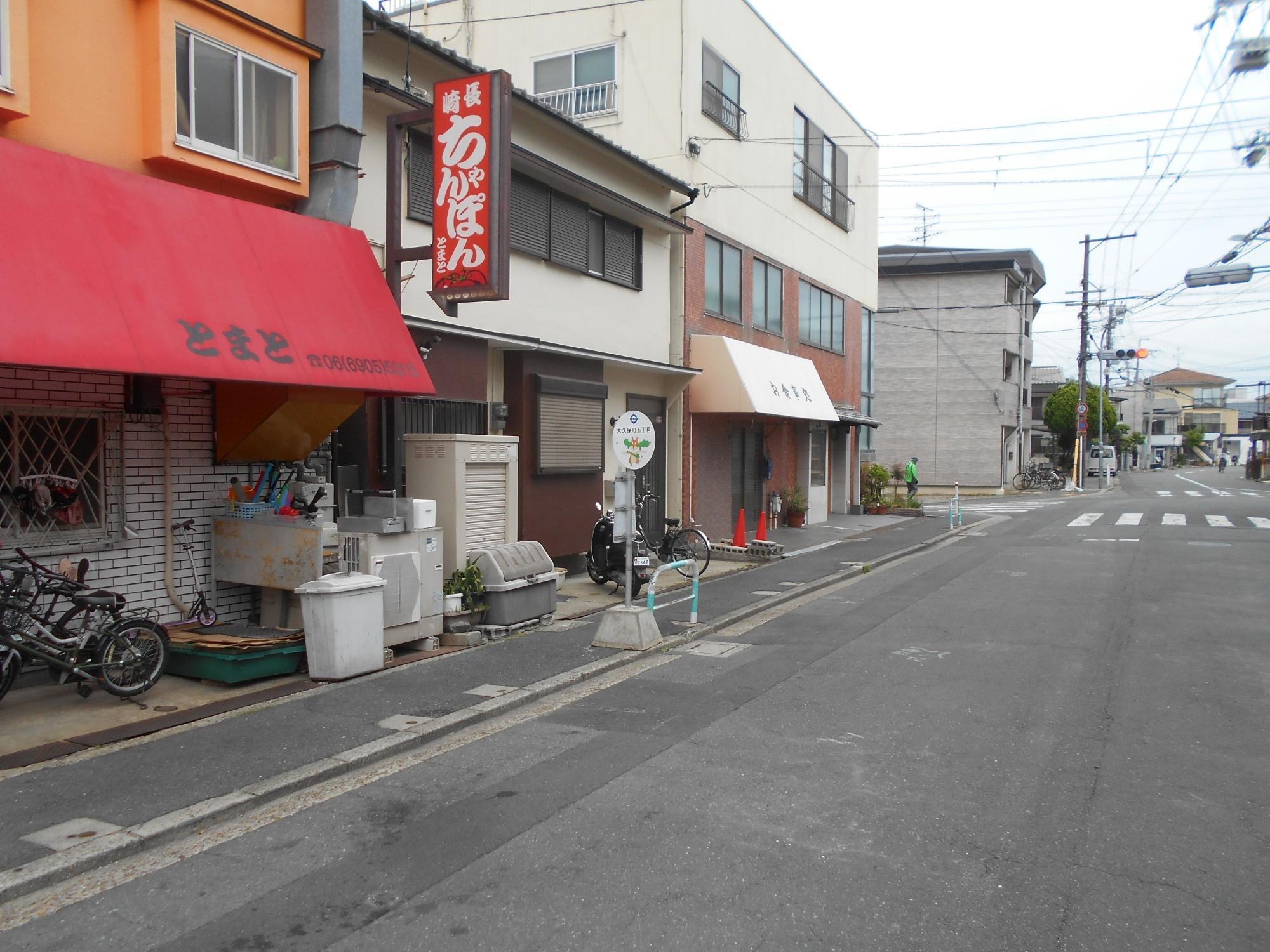 大久保町五丁目（遠景）