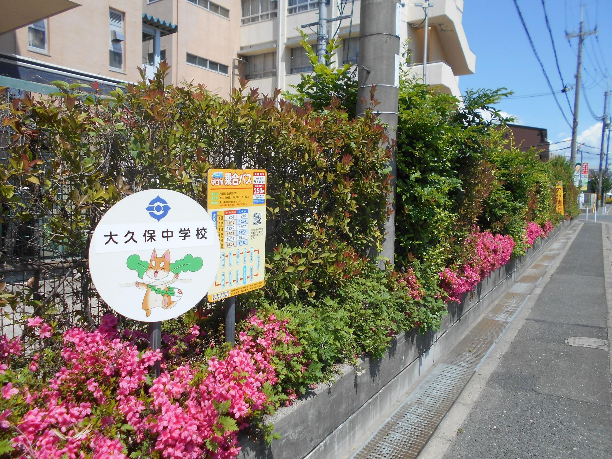 大久保中学校（近景）