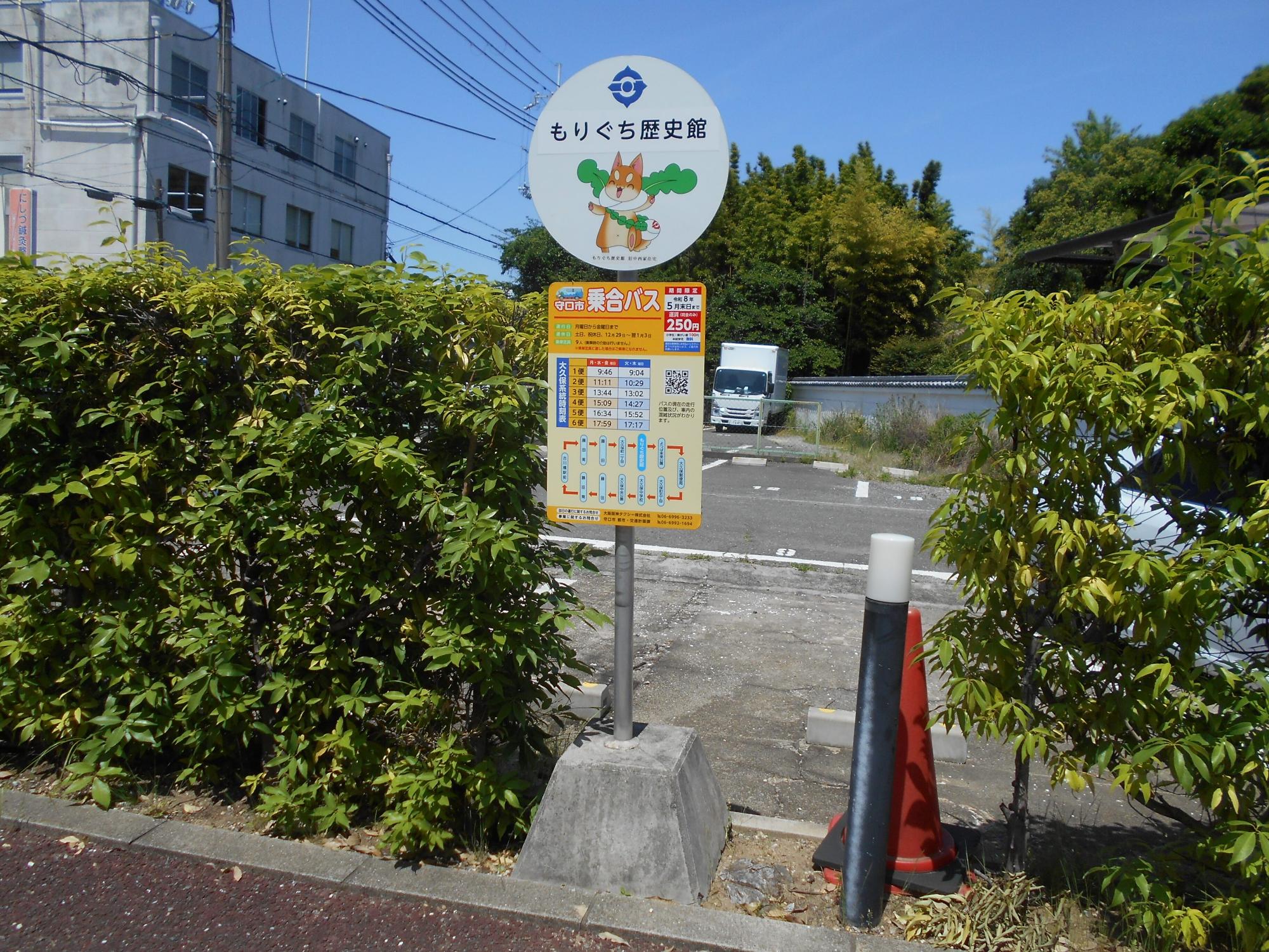 もりぐち歴史館（近景）