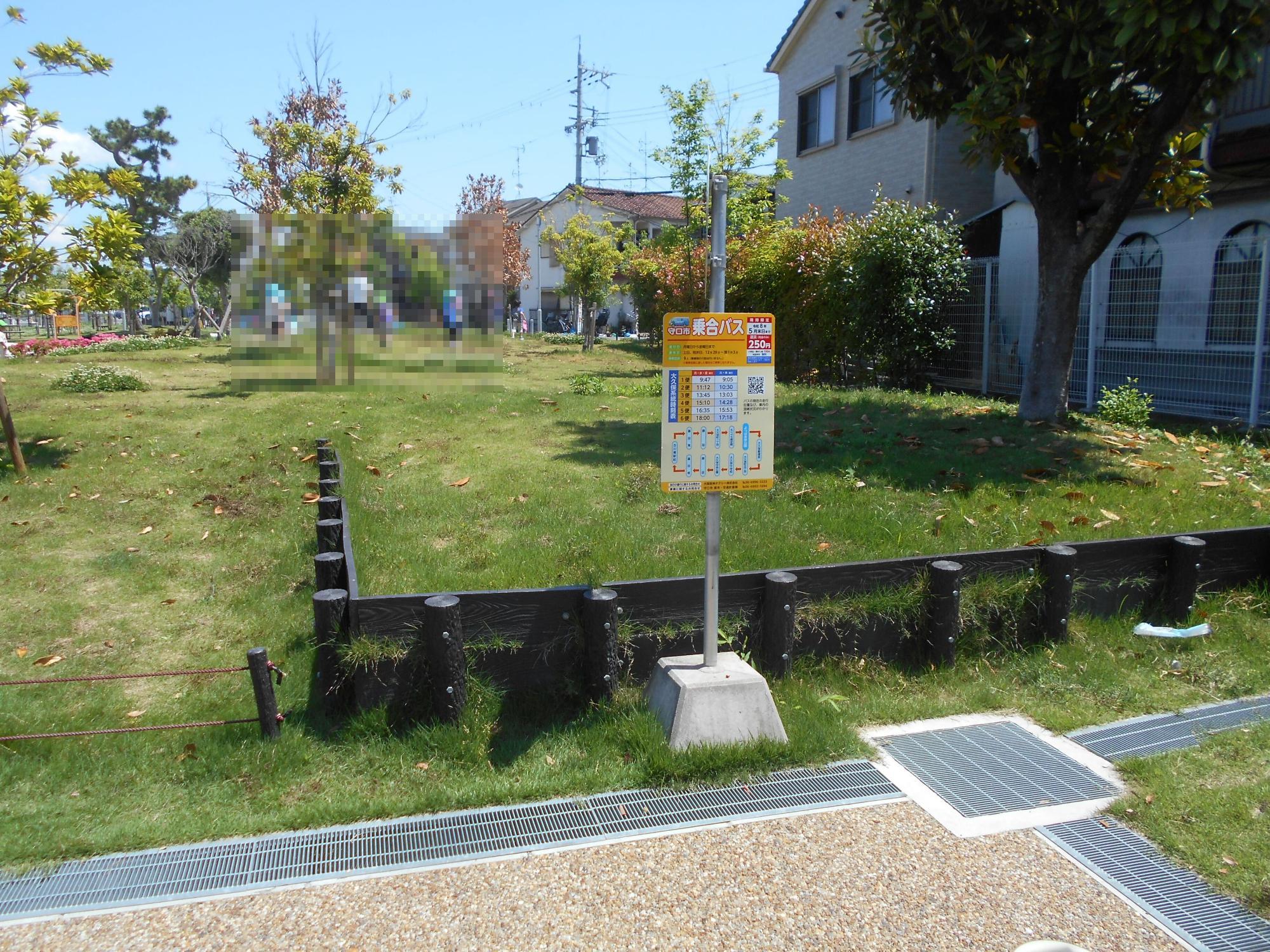 よつば未来公園（近景）