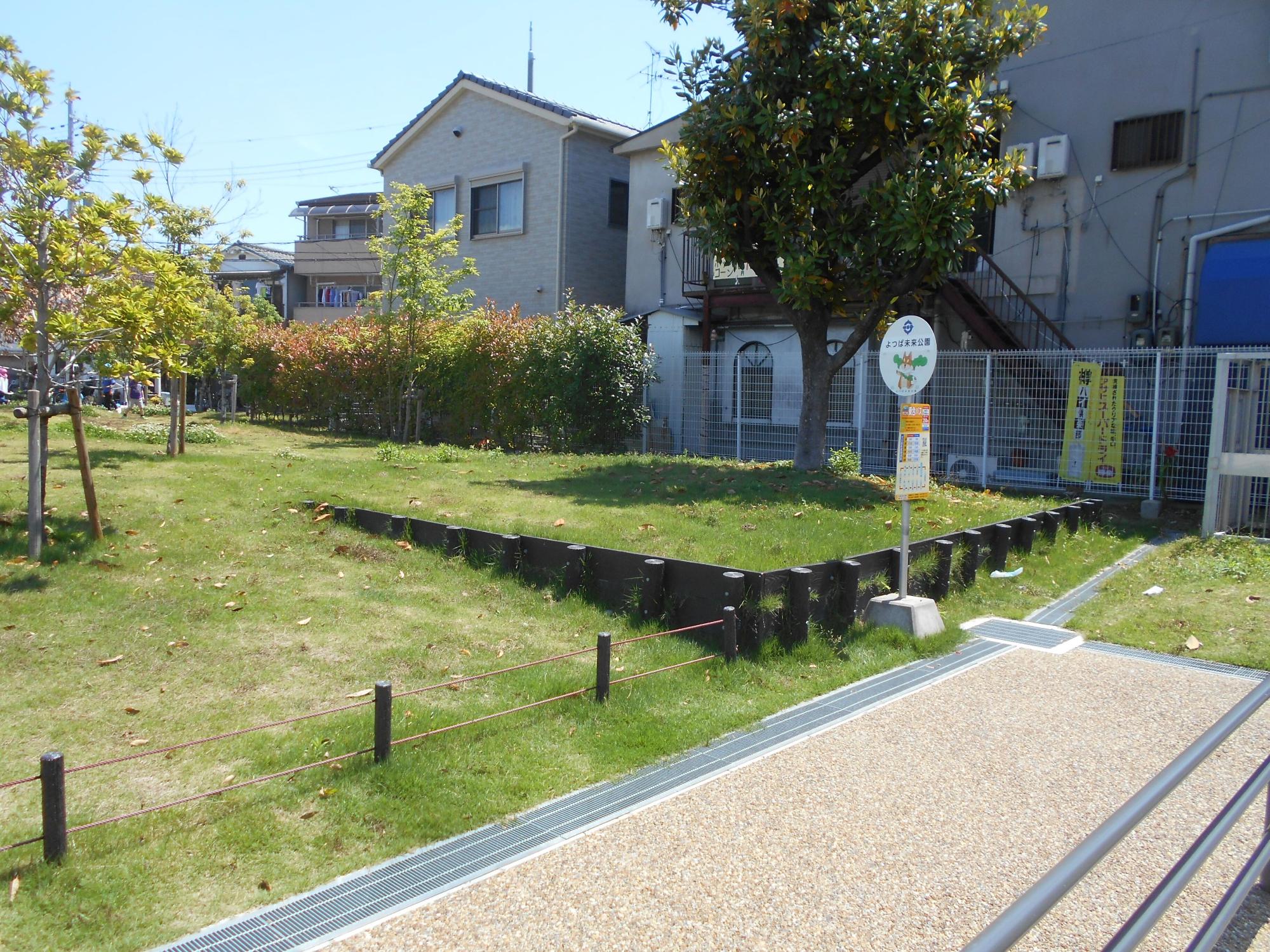 よつば未来公園（遠景）